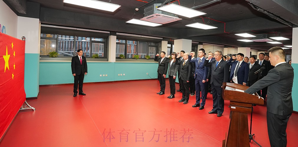 体育总局举行宪法宣誓仪式