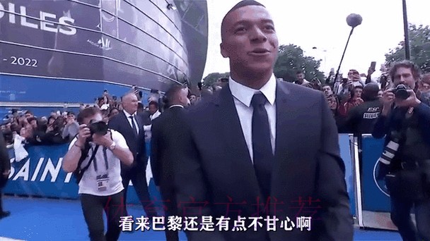 四台：姆巴佩已拒绝巴黎开出的第4份续约报价