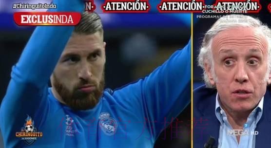 西班牙六台:皇马与拉莫斯续约一年 西班牙六台:皇马与拉莫斯续约一年