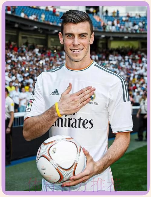 贝尔认为自己将回皇马 热刺想续租需跟皇马谈判 贝尔认为自己将回皇马 热刺想续租需跟皇马谈判